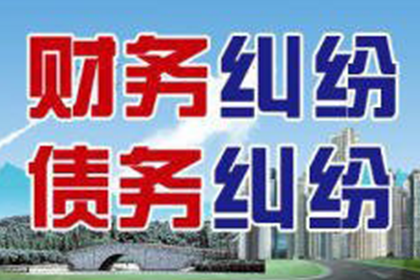 7年前100万债务顺利解决